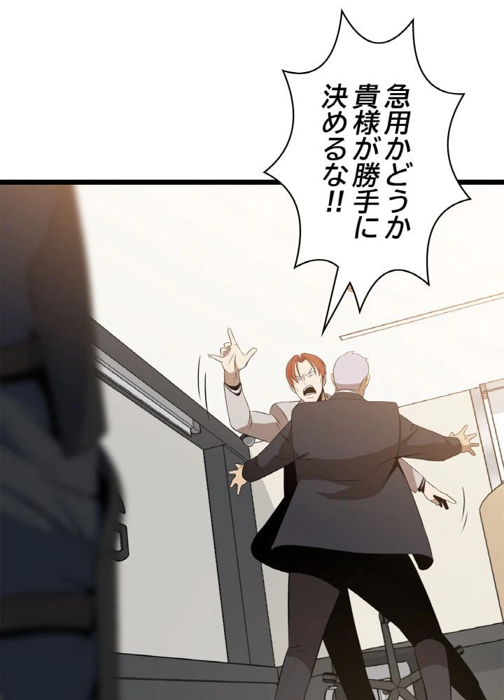 ページ 19 — 第120話