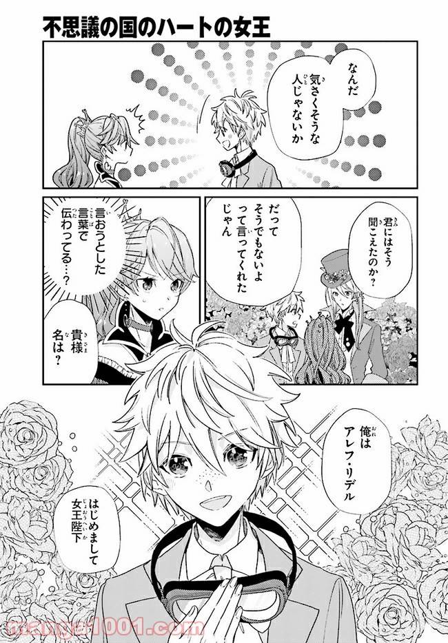 ページ 17 — 第5.1話