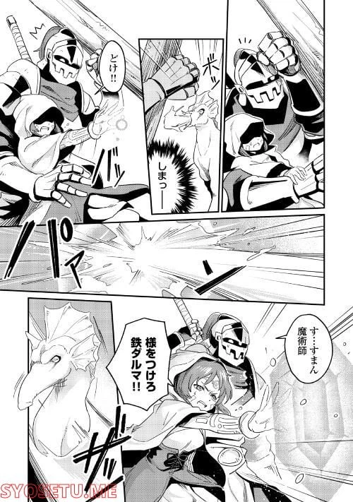 ページ 7 — 第4話