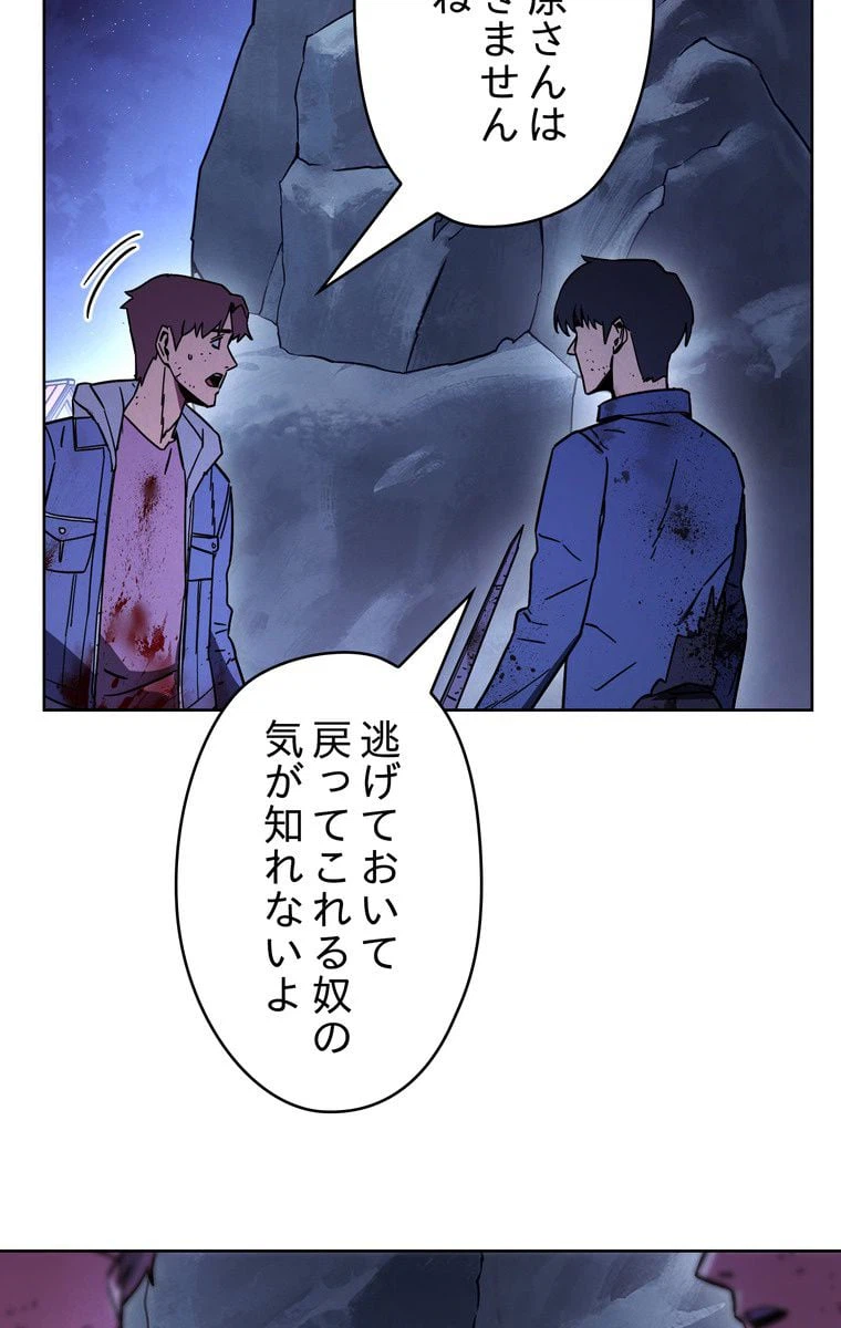 ページ 25 — 第9話