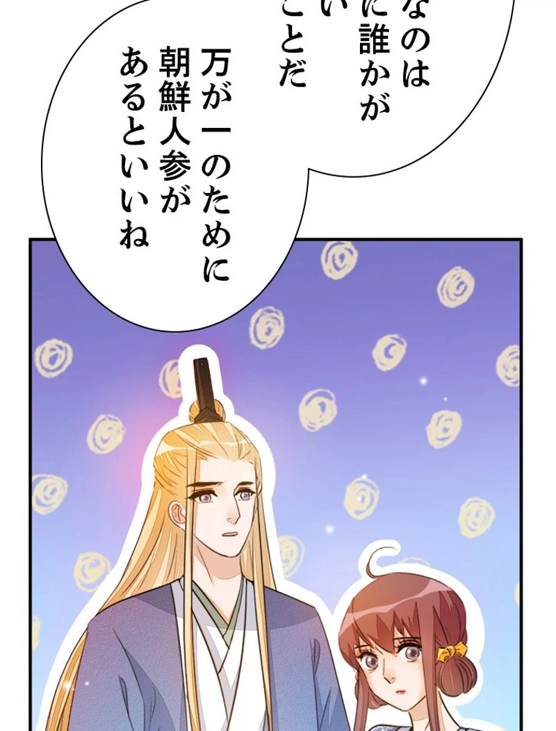 ページ 45 — 第23話