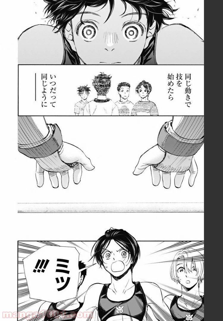 ページ 18 — 第55話