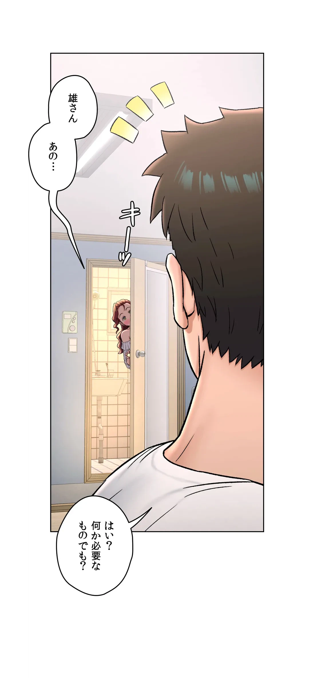 ページ 28 — 第69話