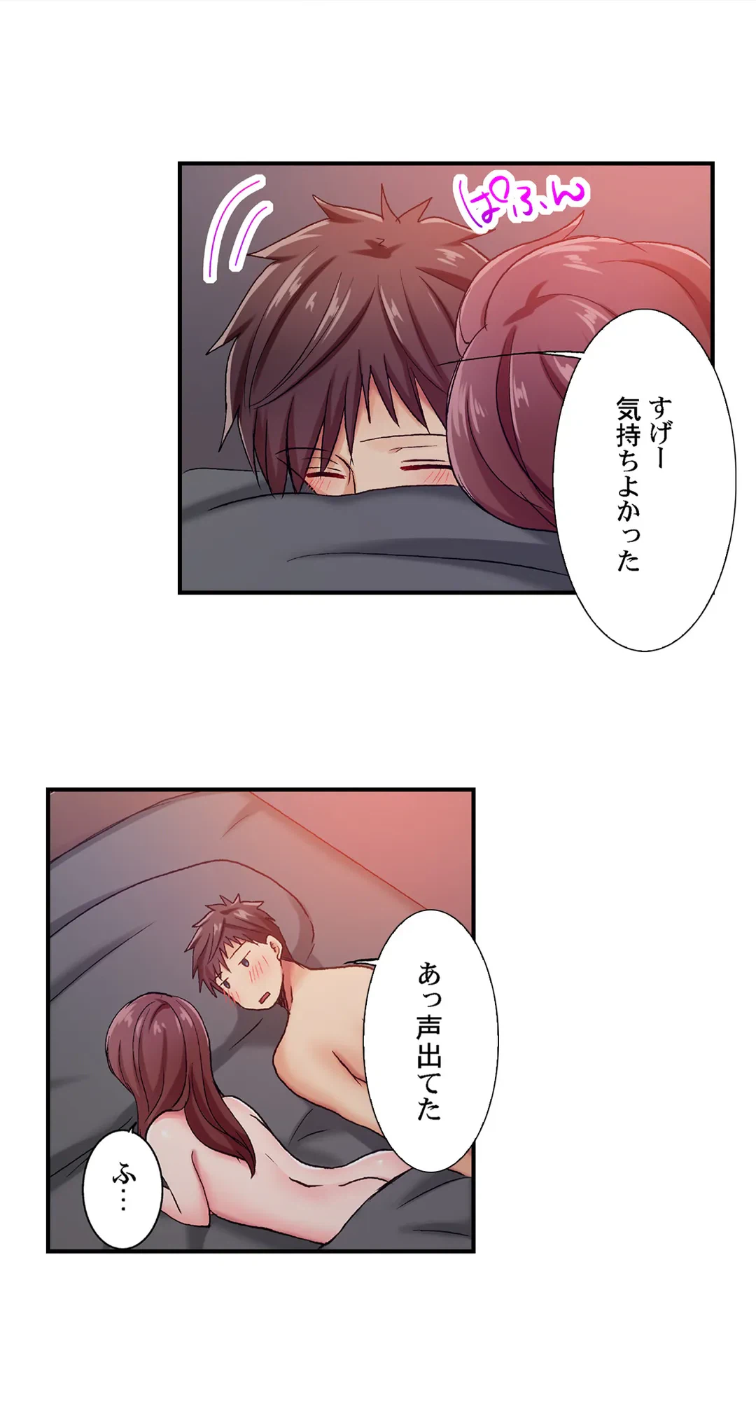 ページ 14 — 第64話