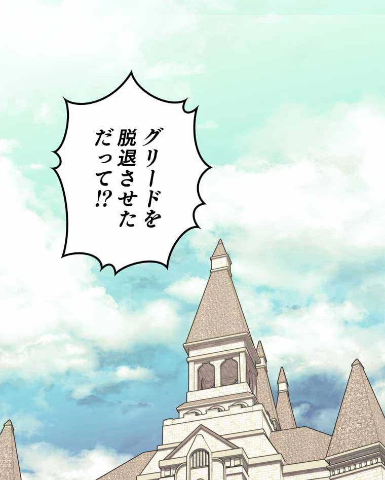 ページ 3 — 第93話