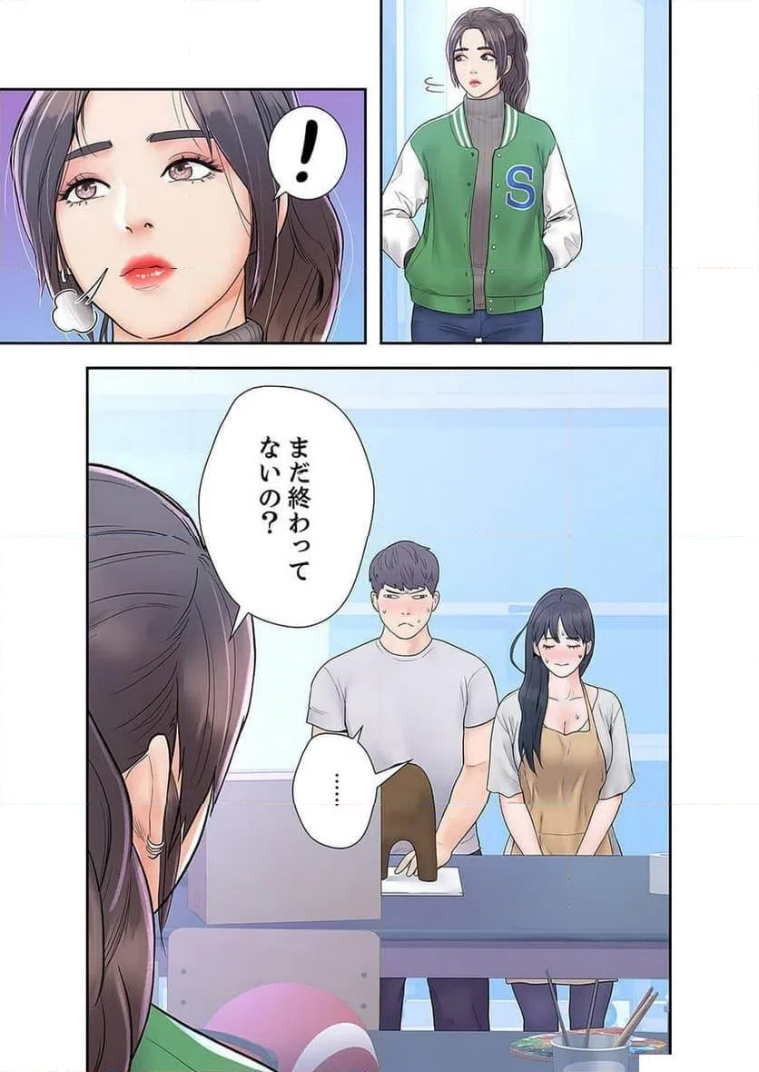ページ 17 — 第5話