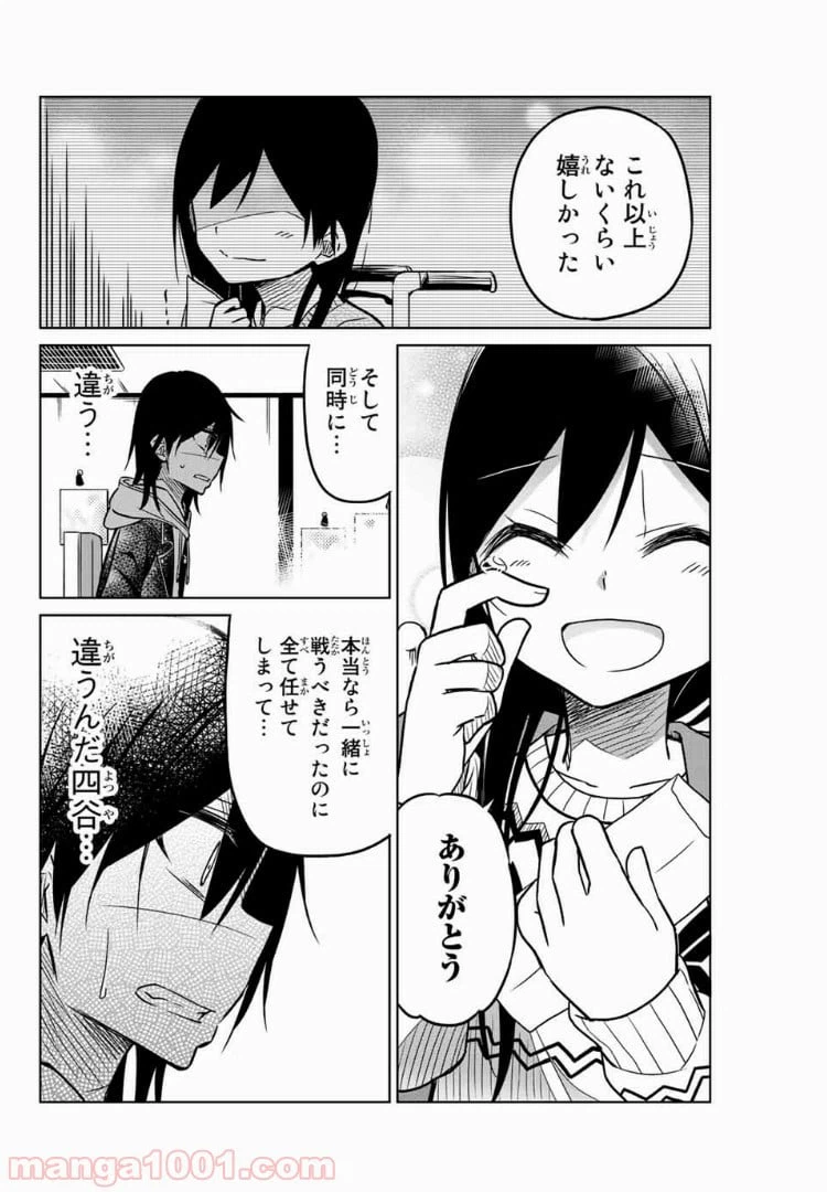 ページ 10 — 第47話
