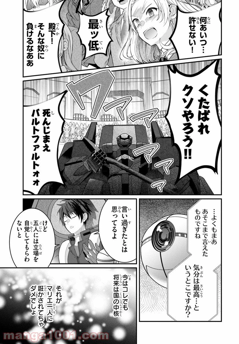 ページ 17 — 第11話