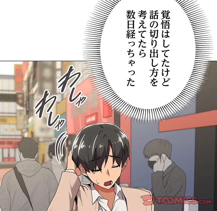 ページ 21 — 第56話