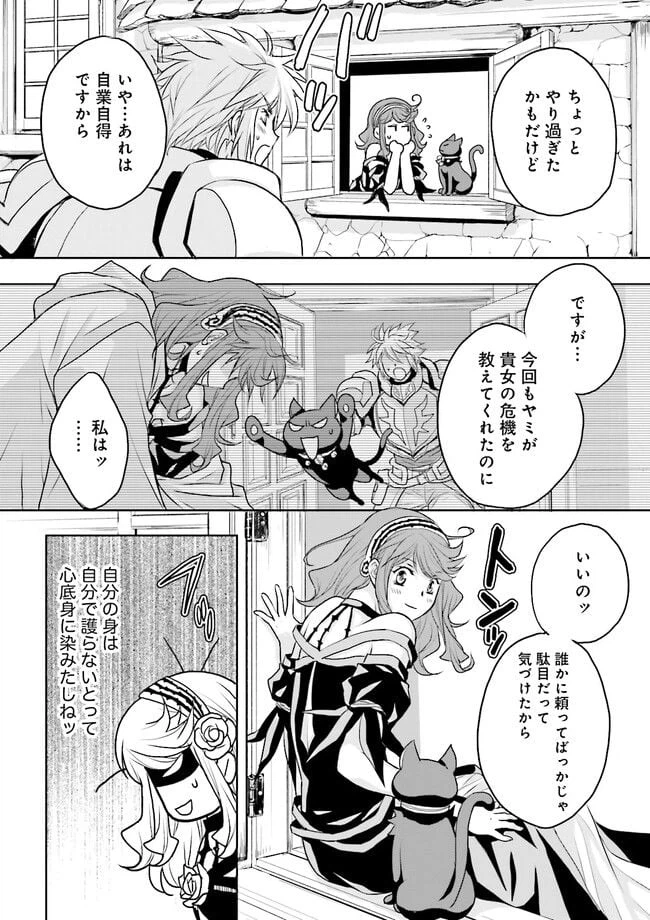 ページ 6 — 第6.1話