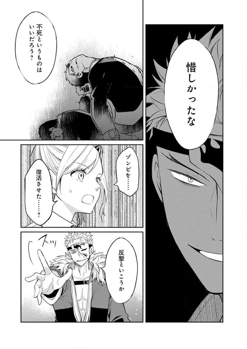 ページ 25 — 第17話