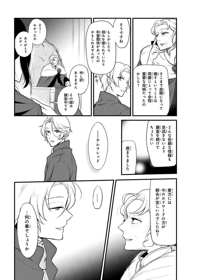 ページ 14 — 第31話