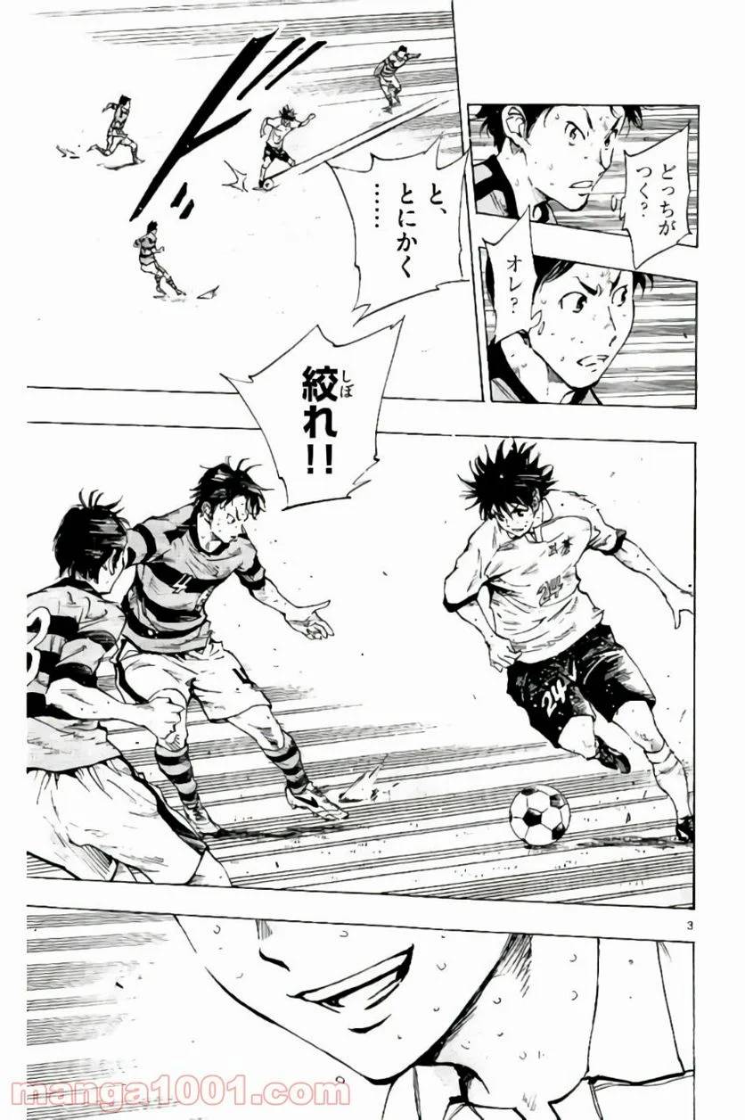 ページ 3 — 第202話