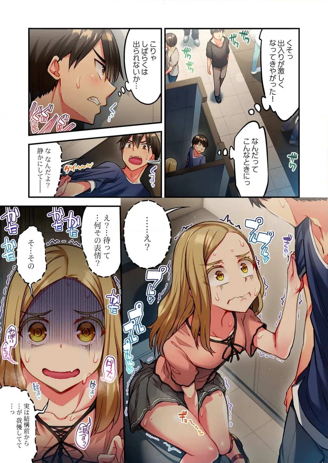 ページ 4 — 第50話