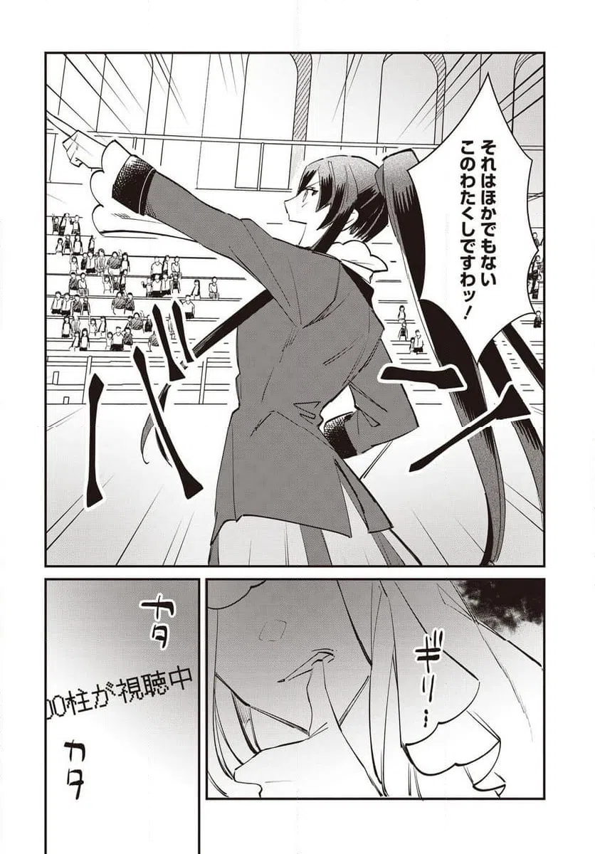 ページ 12 — 第15話