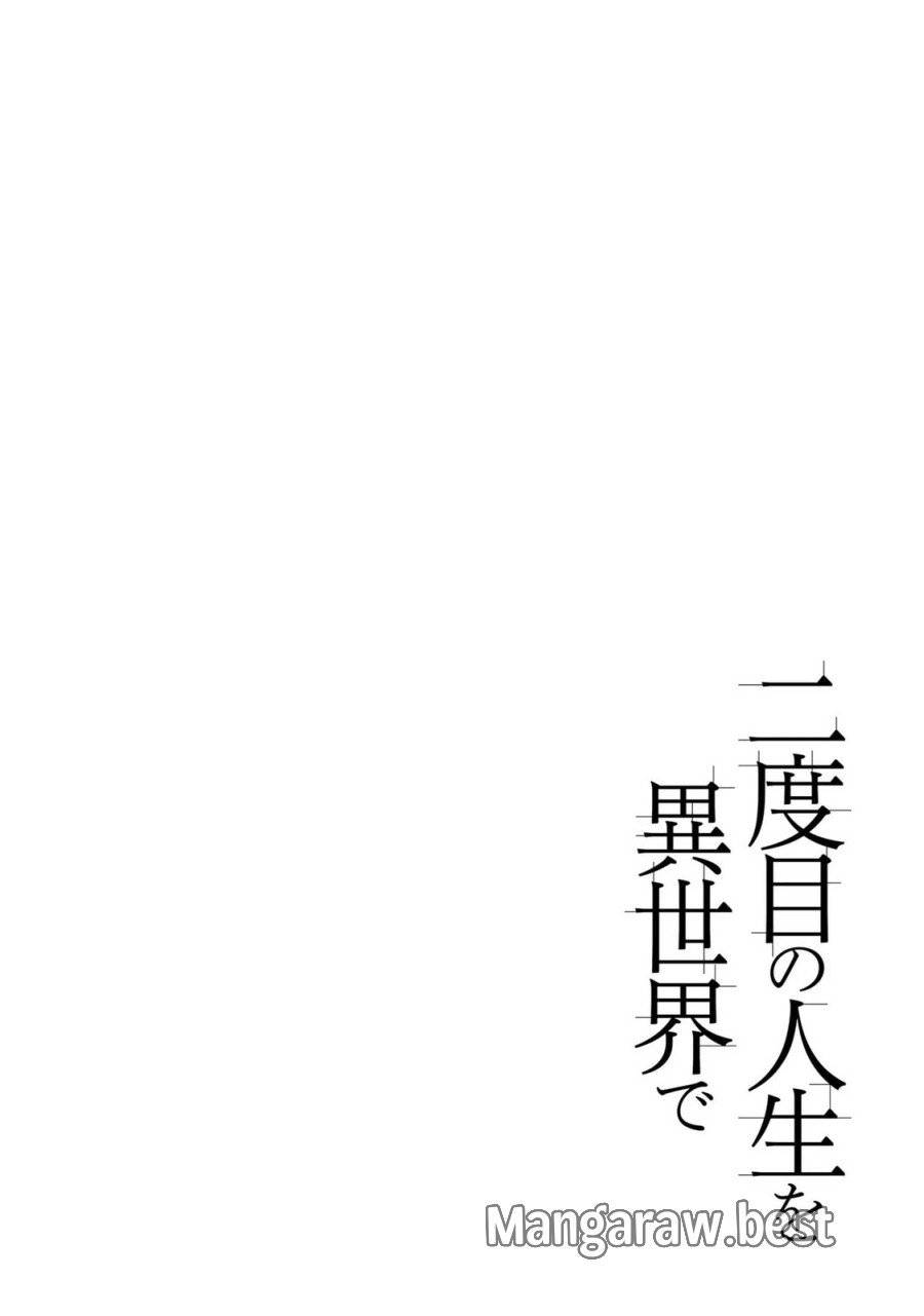 ページ 32 — 第45話