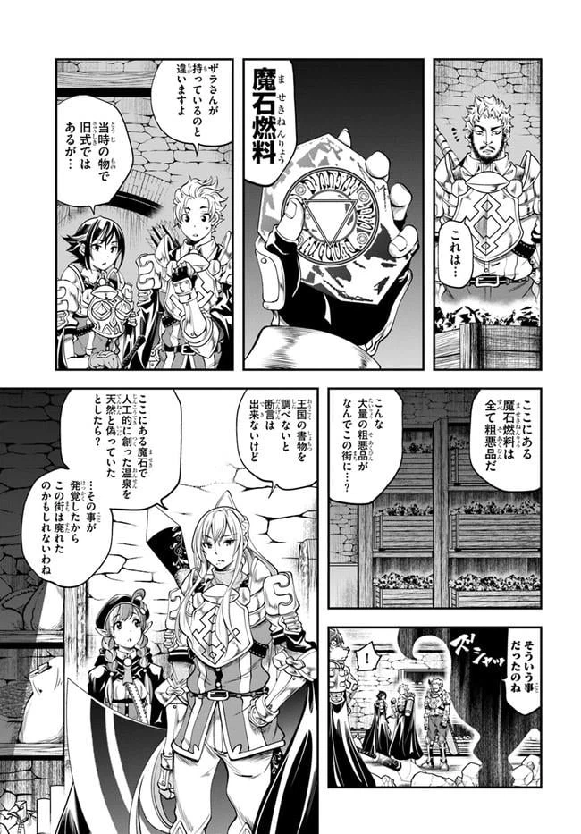 ページ 27 — 第9話