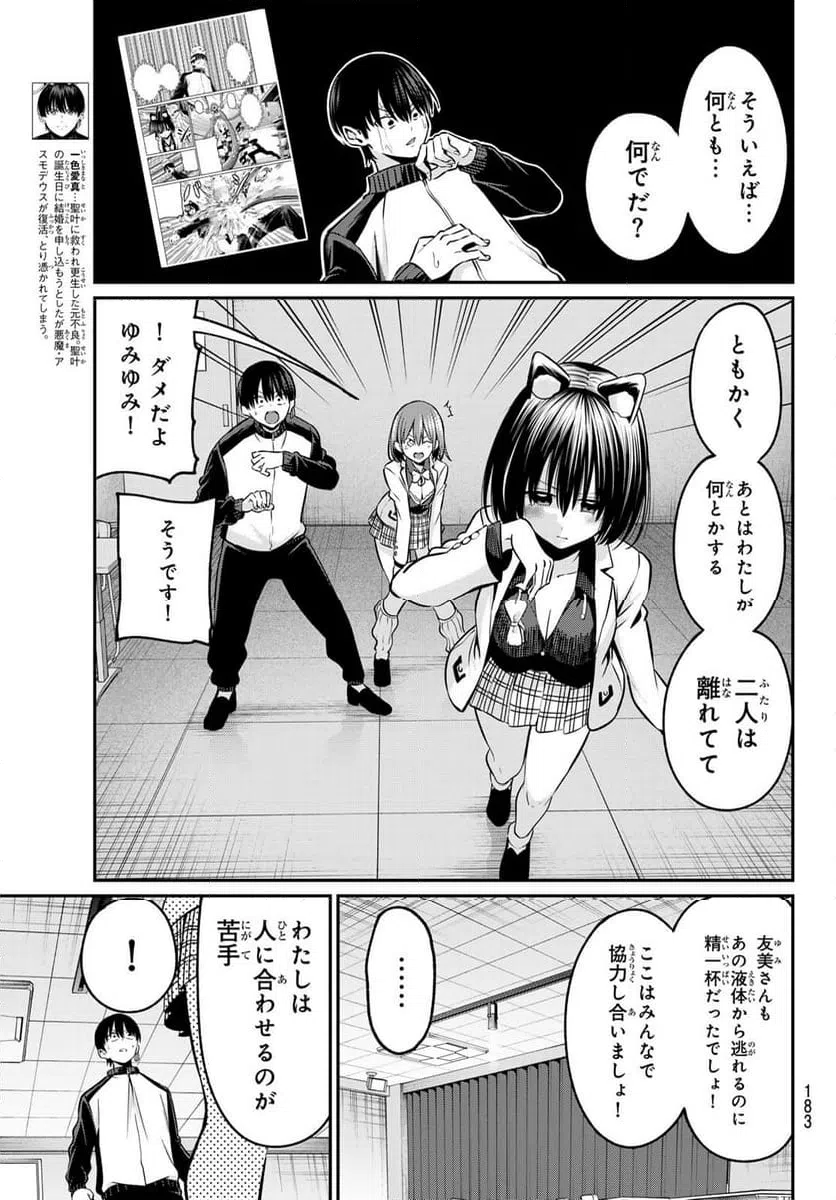 ページ 6 — 第28話