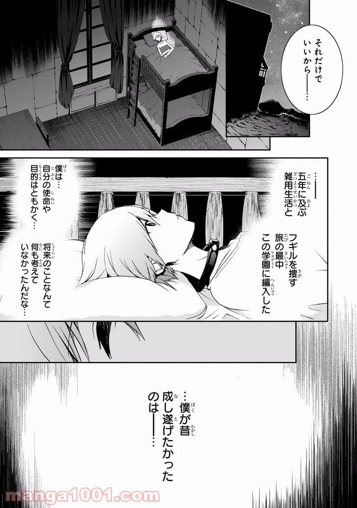 ページ 3 — 第30話
