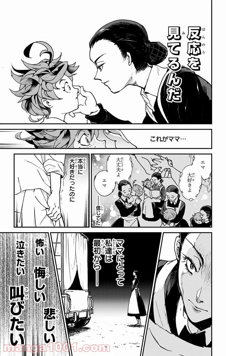 ページ 14 — 第3話