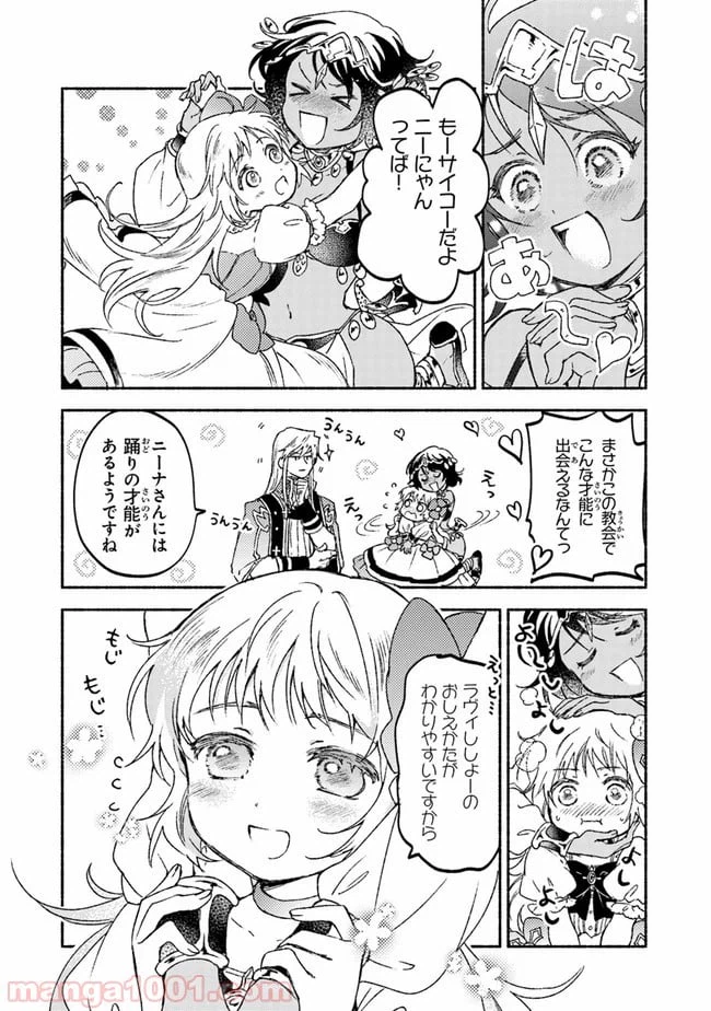 ページ 14 — 第14話