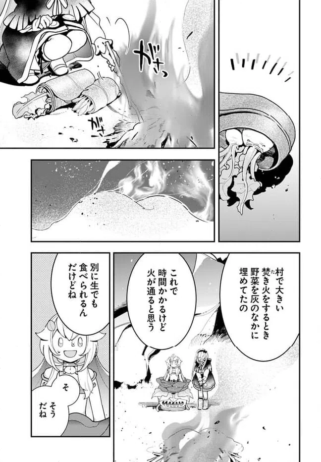 ページ 25 — 第22話