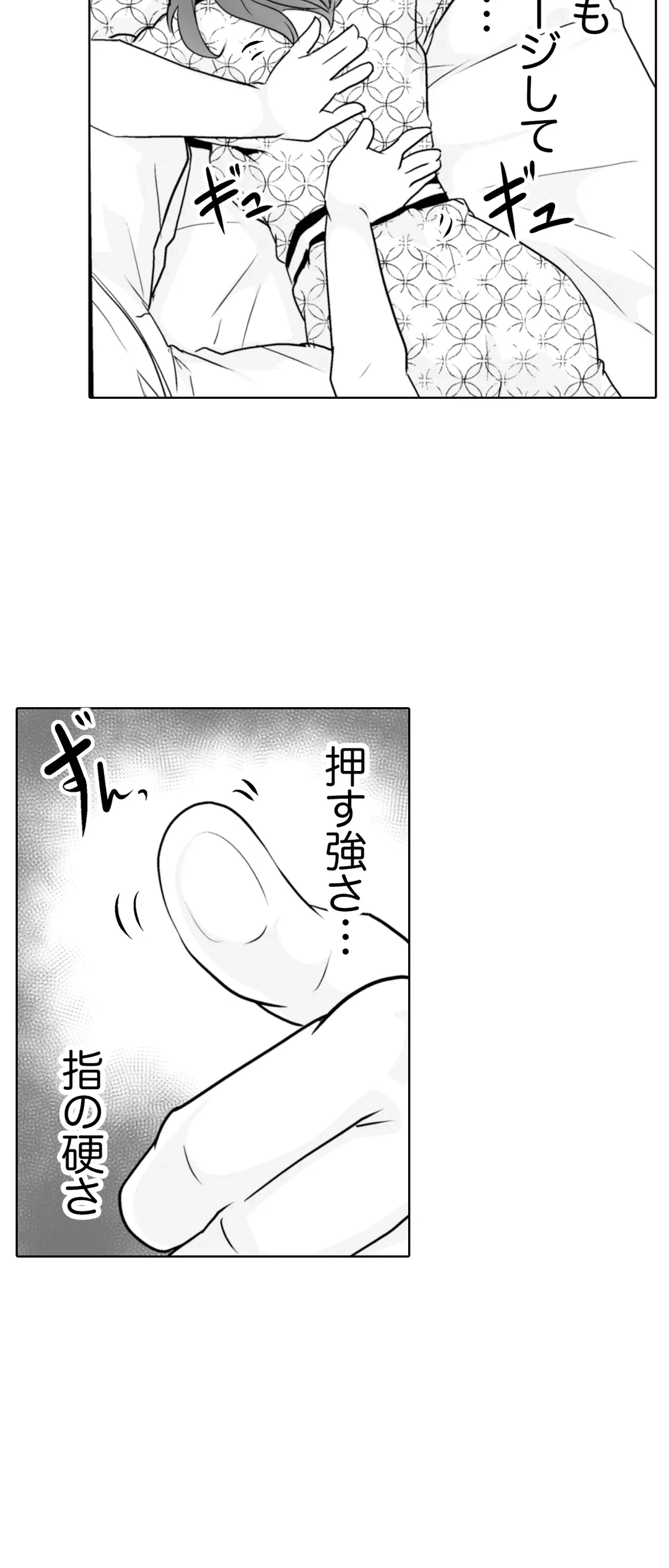 ページ 18 — 第14話