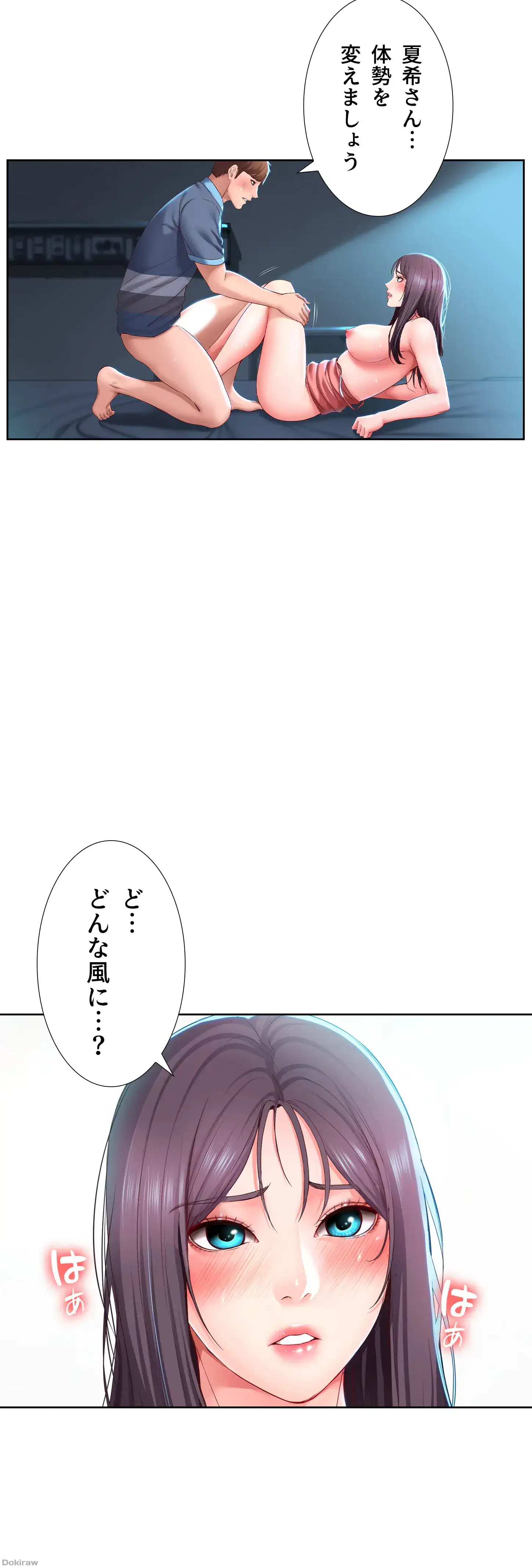 ページ 11 — 第26話