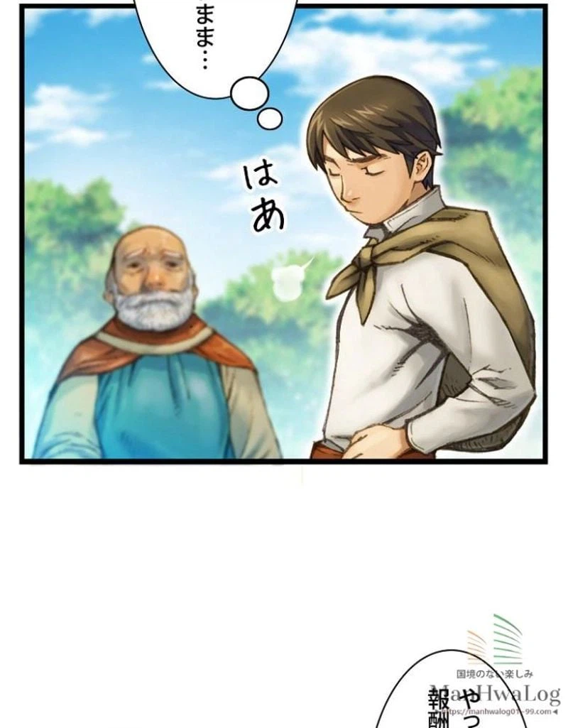 ページ 25 — 第29話