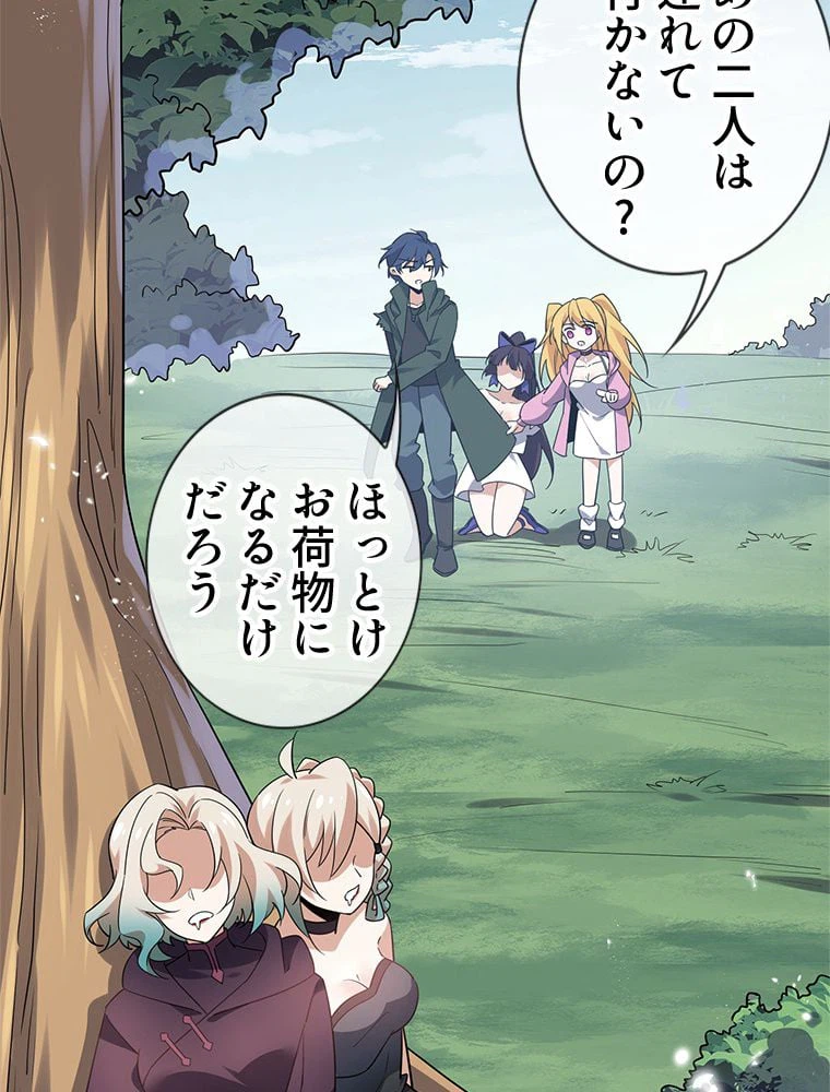 ページ 6 — 第96話