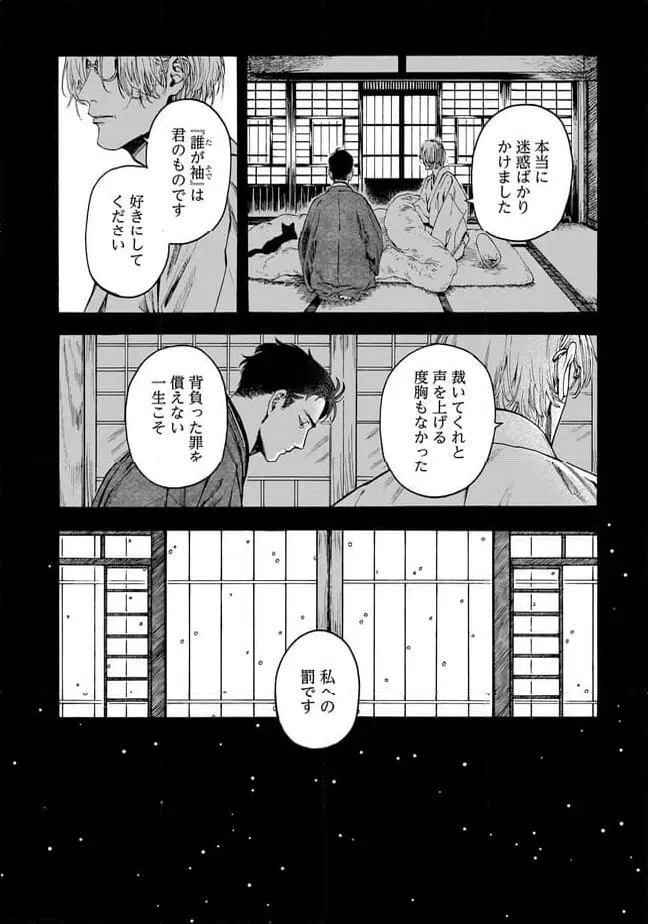 ページ 22 — 第1話