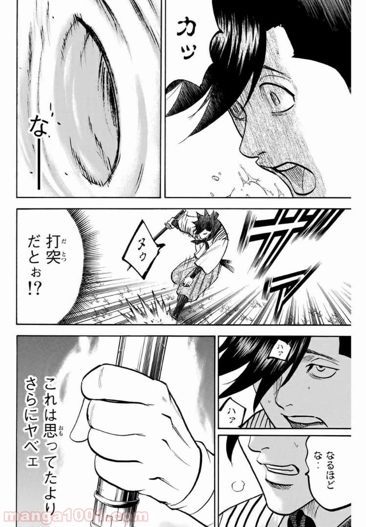 ページ 16 — 第105話