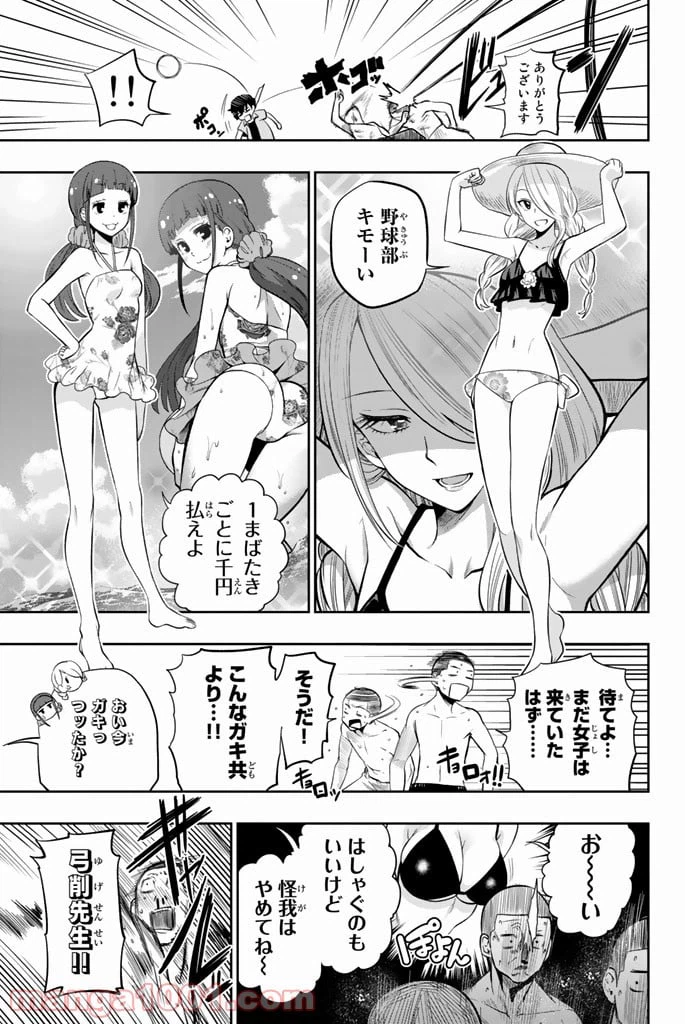 ページ 5 — 第24話