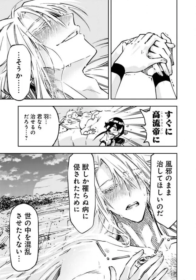 ページ 13 — 第18話