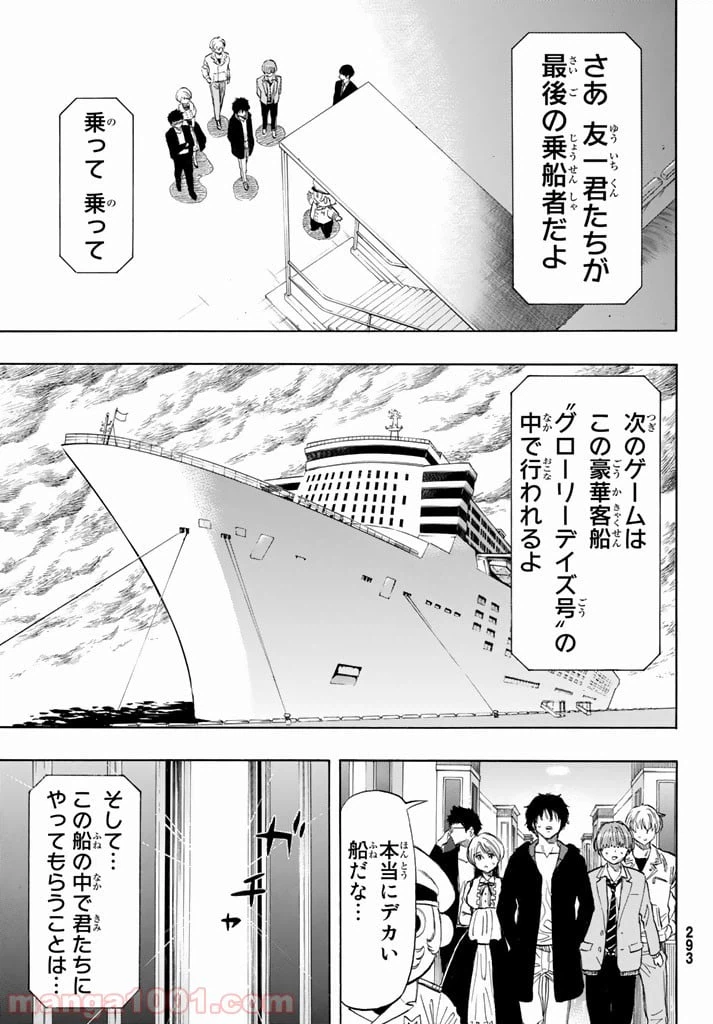 ページ 22 — 第48話