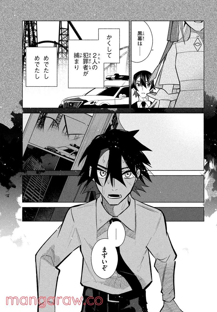 ページ 9 — 第7話