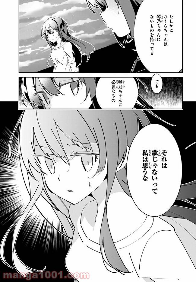 ページ 13 — 第6話