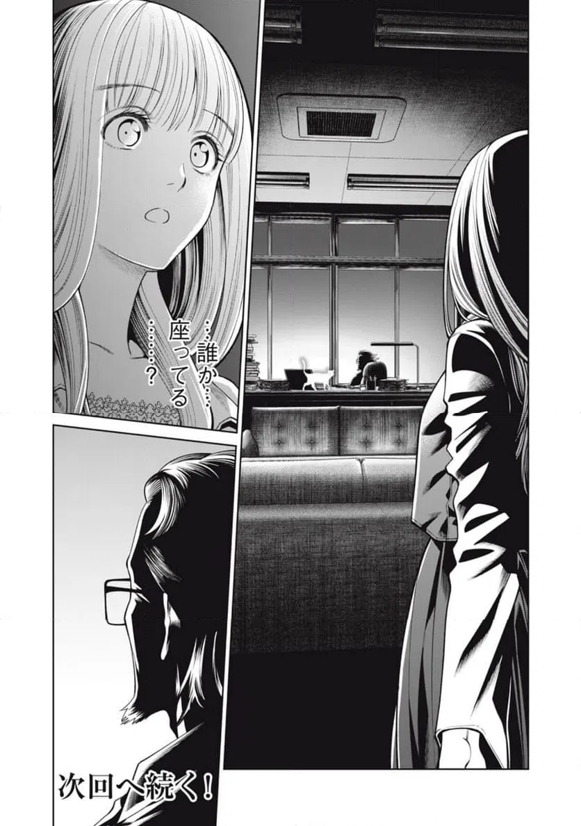 ページ 20 — 第59話