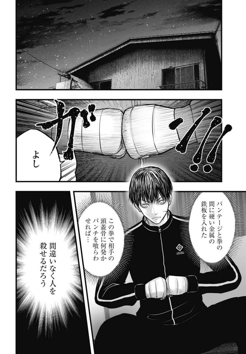 ページ 14 — 第11.1話