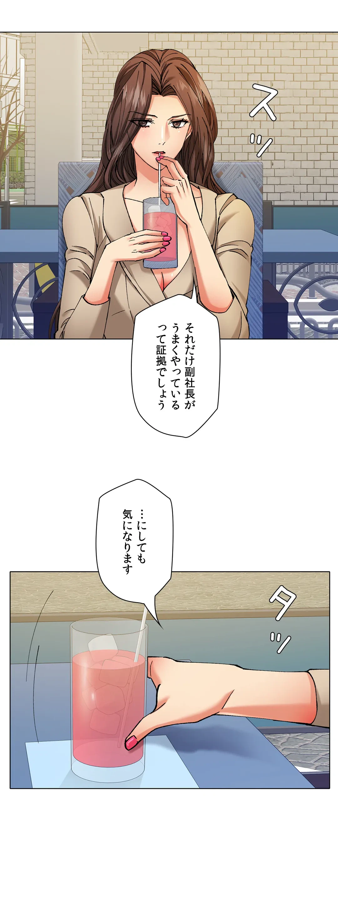 ページ 13 — 第66話