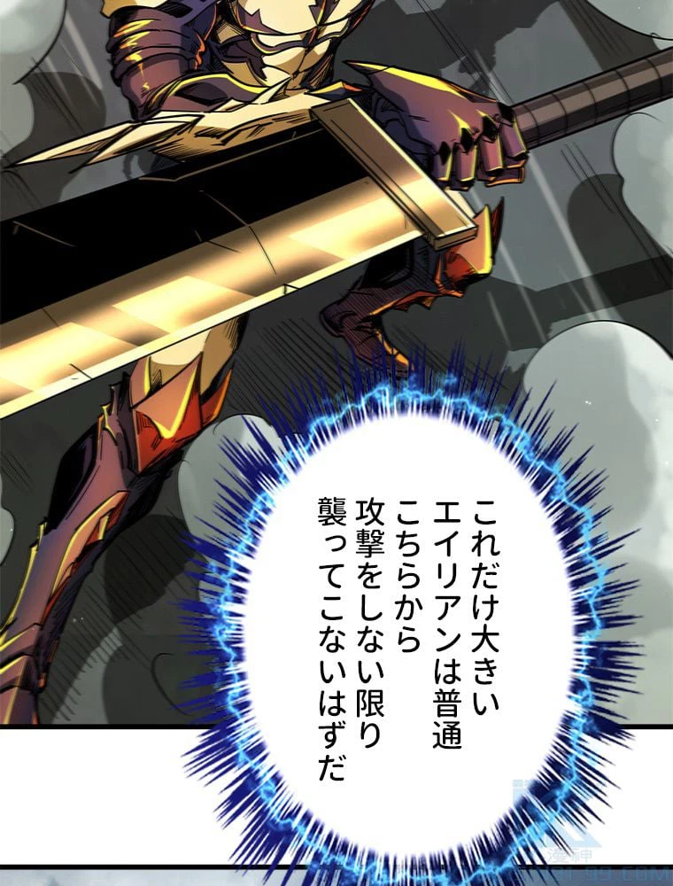 ページ 8 — 第41話