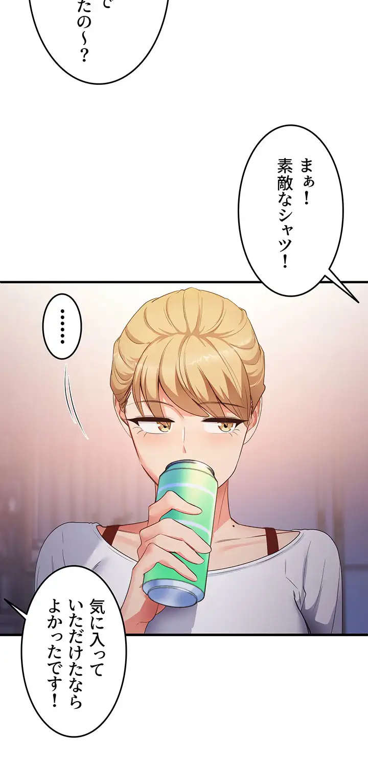 ページ 10 — 第49話