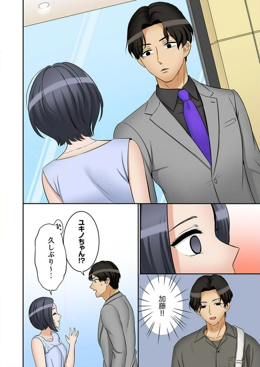 ページ 6 — 第35話