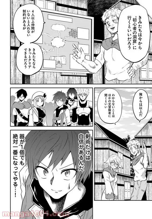 ページ 18 — 第7話