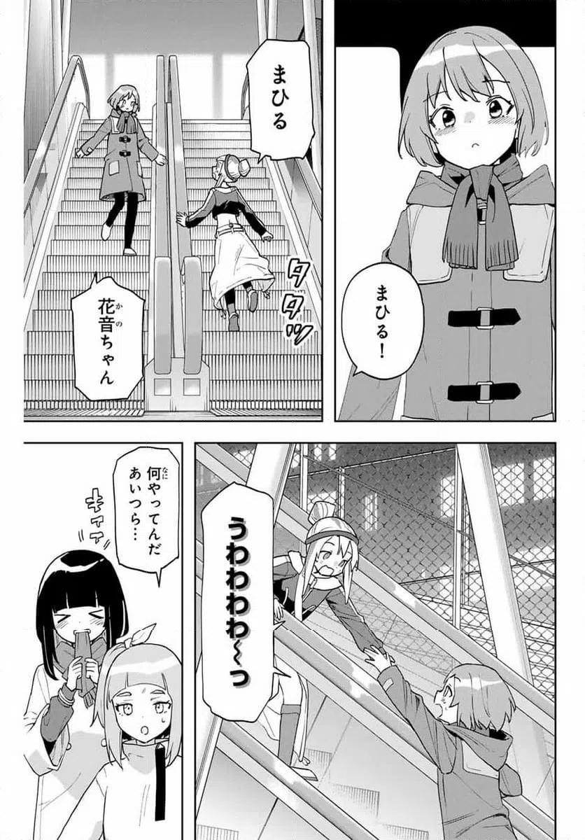 ページ 11 — 第28話
