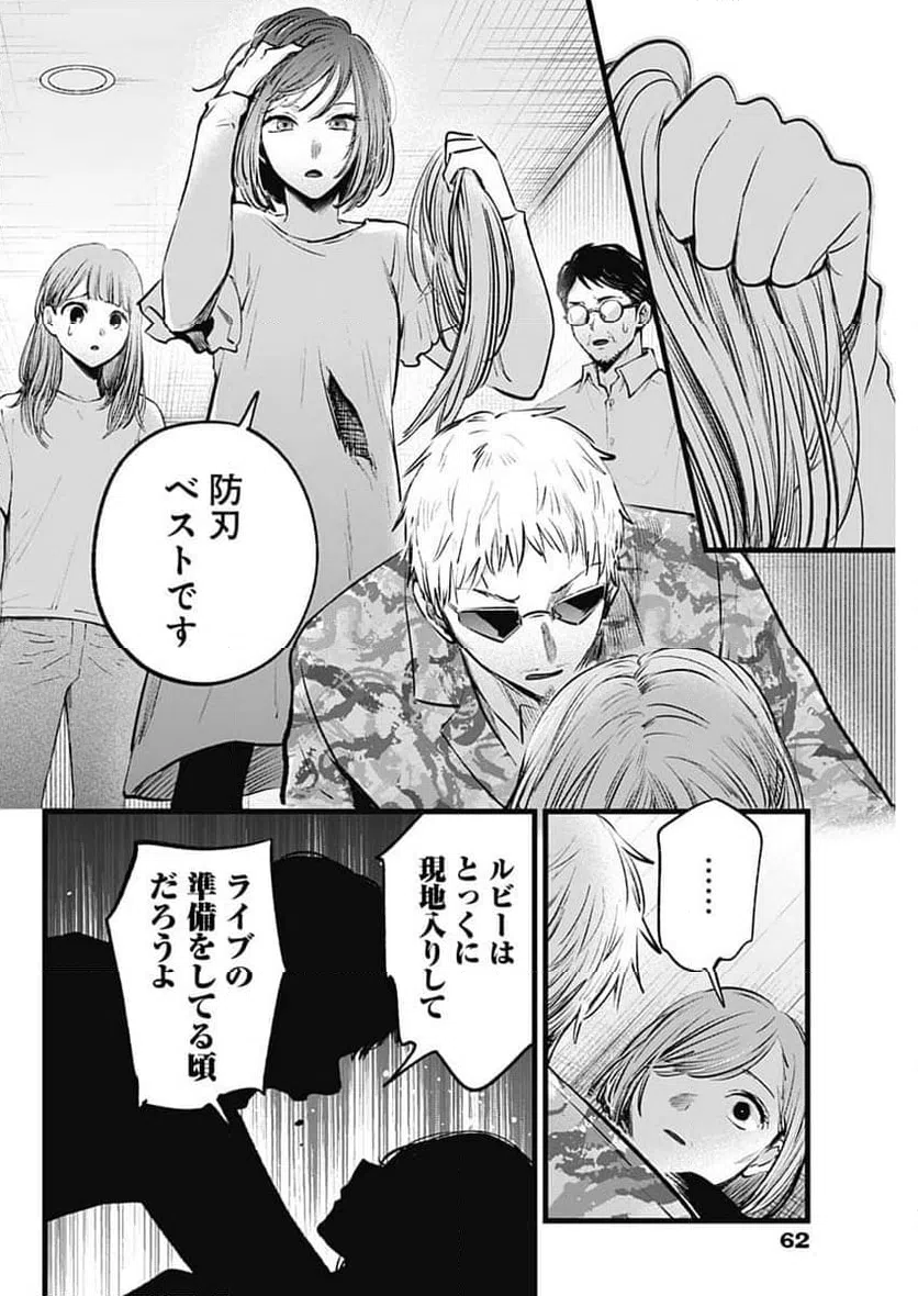 ページ 4 — 第159話