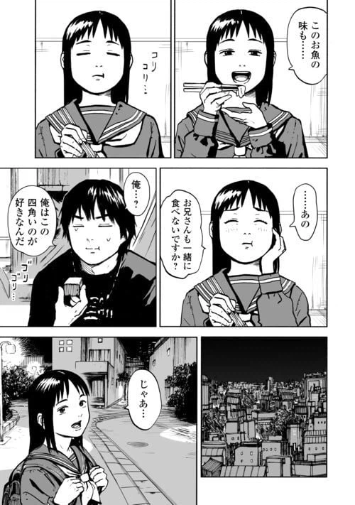 ページ 19 — 第5話