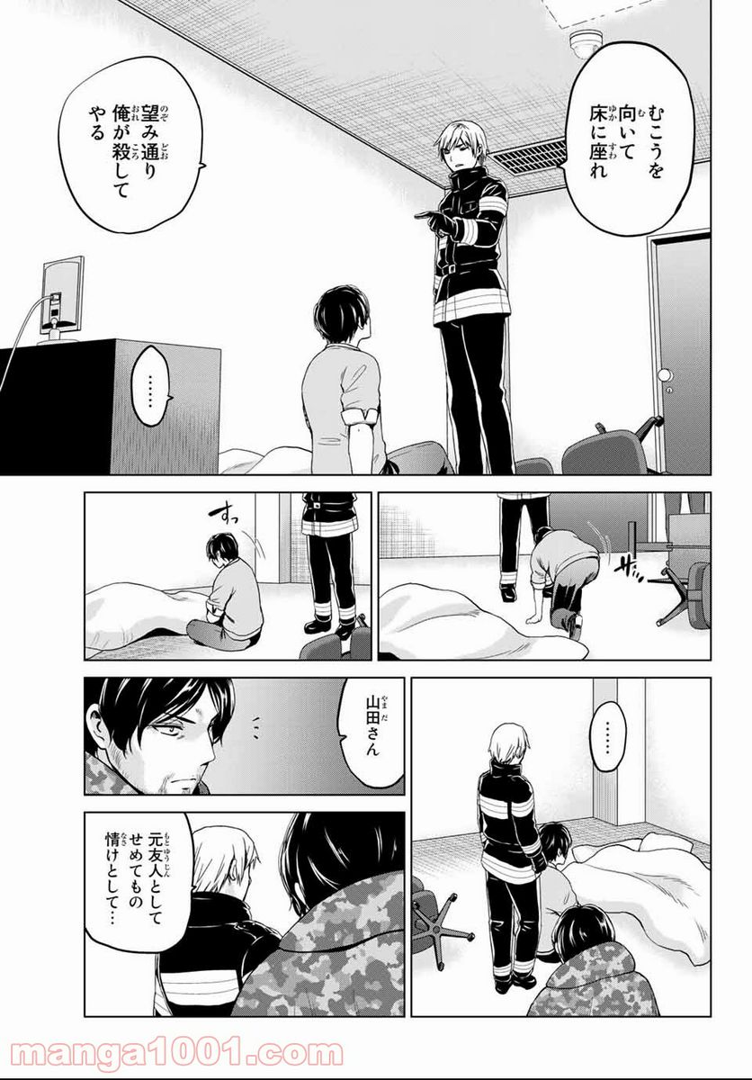 ページ 17 — 第123話