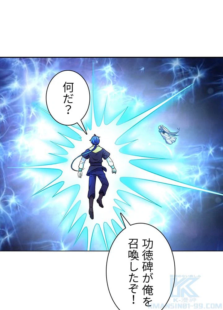 ページ 5 — 第121話