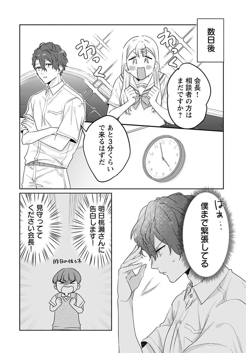 ページ 22 — 第7話